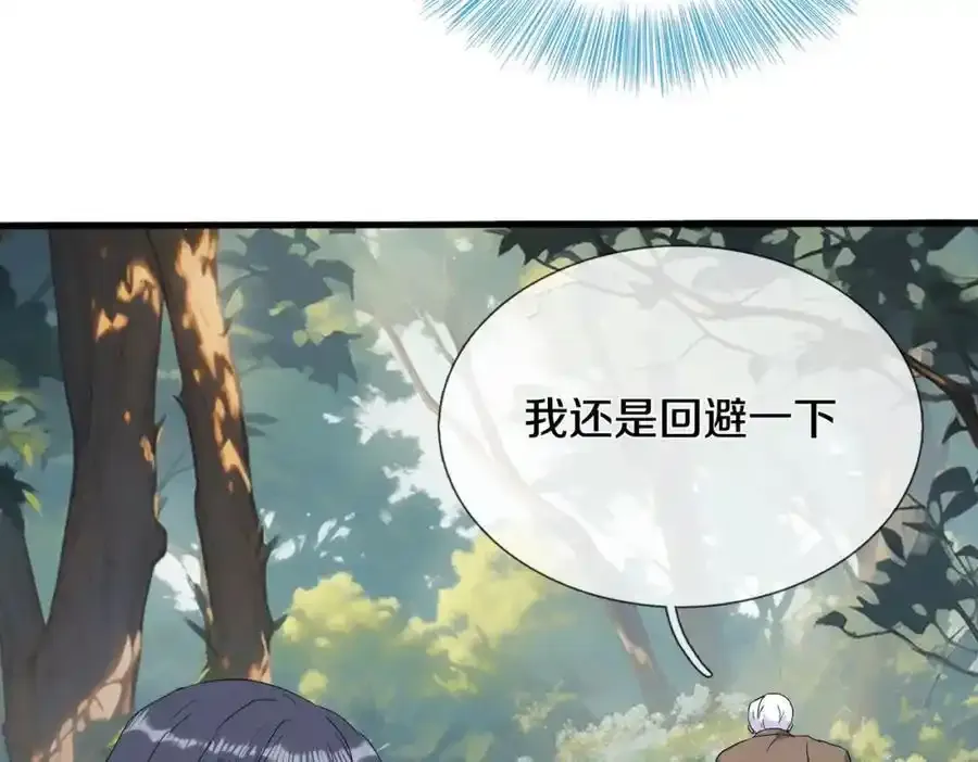真气外放，少年宗师53