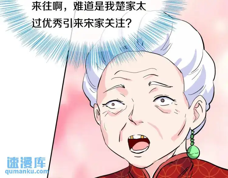 宋家小姐，亲自拜访39