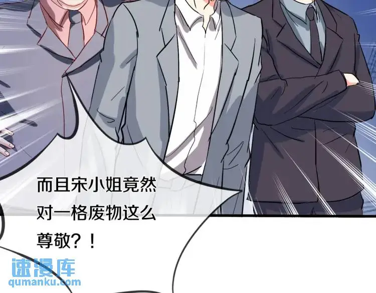 宋家小姐，亲自拜访63