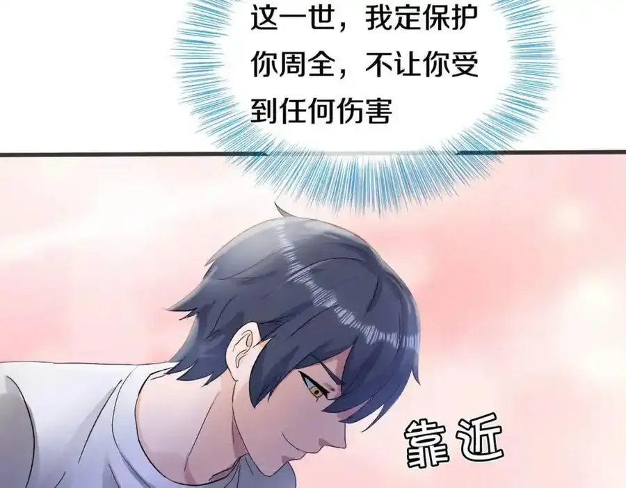 重生仙尊，悲惨过往37