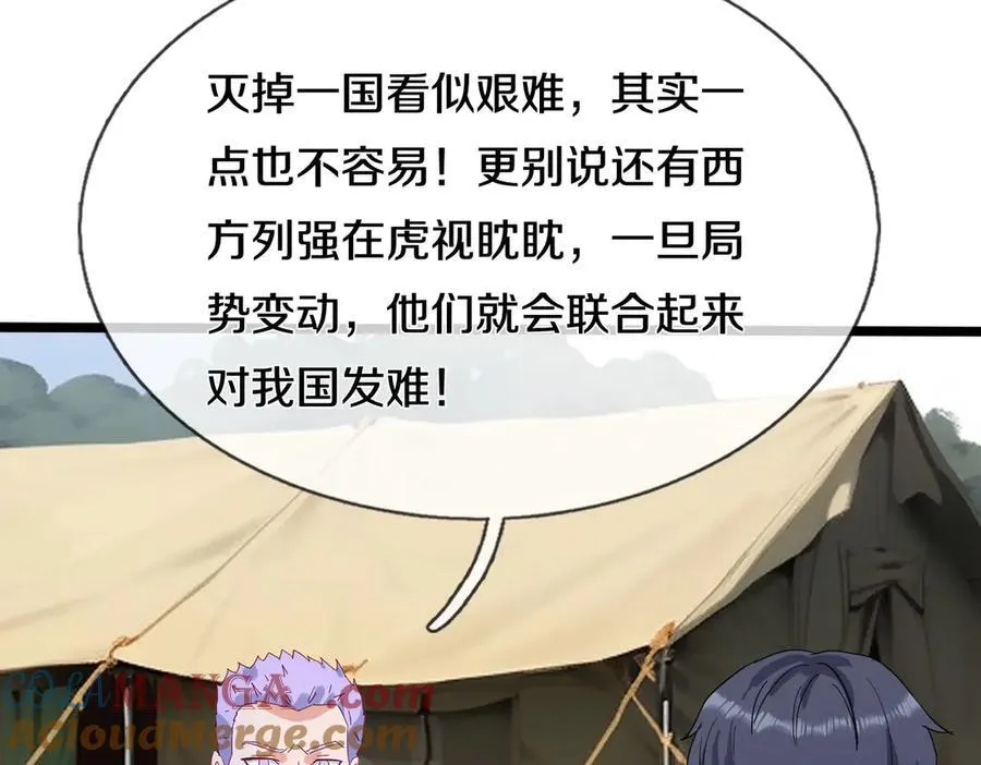 四大家族，必须铲除39