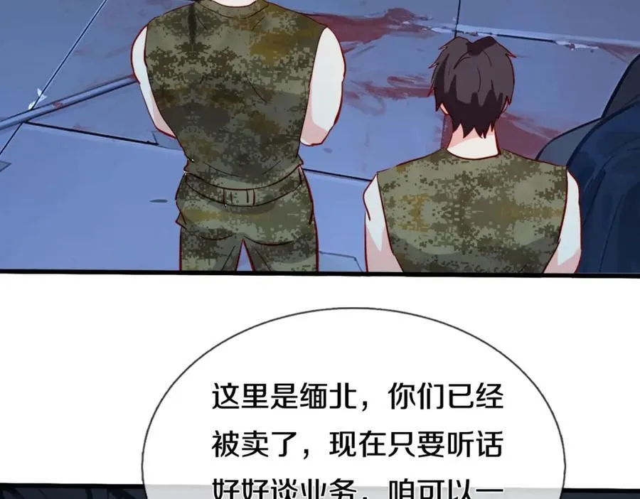 长途奔袭，缅北刀疤70