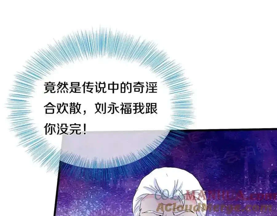 真气外放，少年宗师30