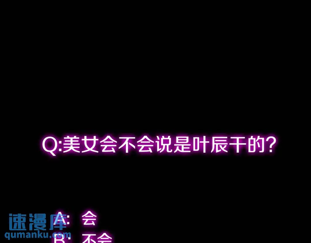 准备礼物，英雄救美85