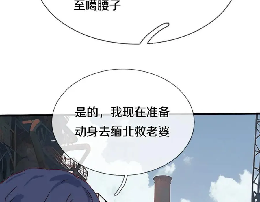 动我逆鳞，剑指缅北88
