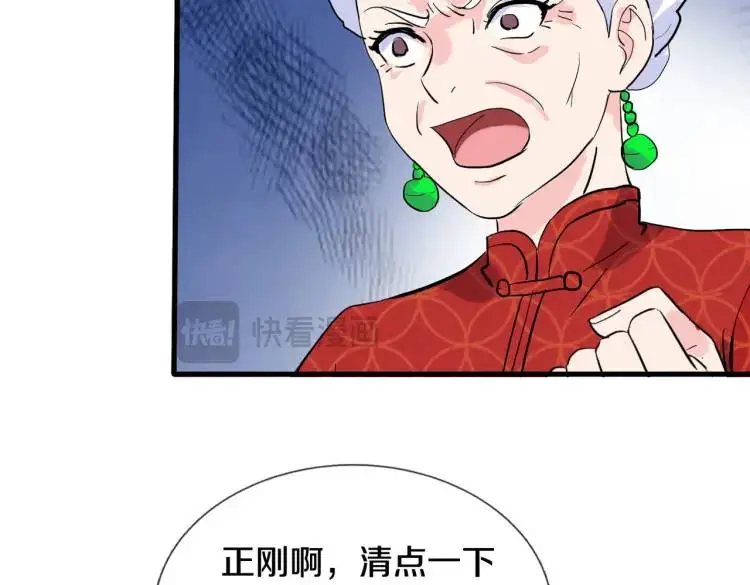宋家小姐，亲自拜访21