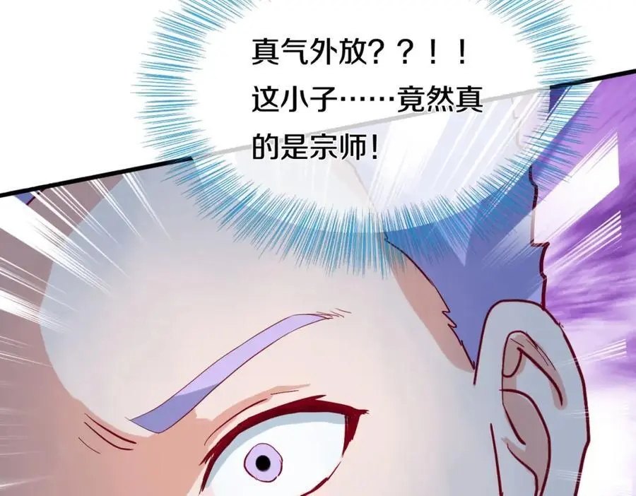 你是宗师？吃我铁拳68