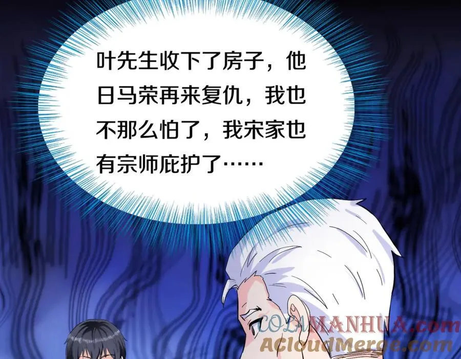 狼妖臣服，大师舔鞋78
