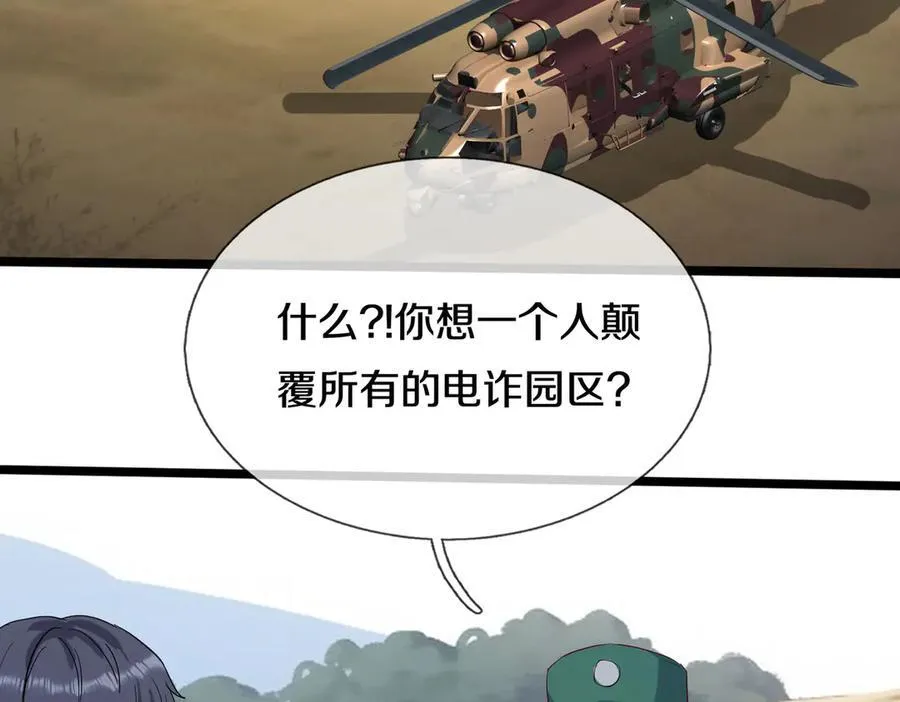 四大家族，必须铲除19
