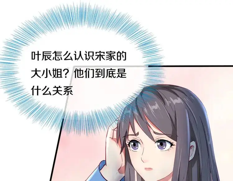 宋家小姐，亲自拜访71
