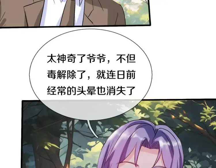 双修解毒，体质特殊31