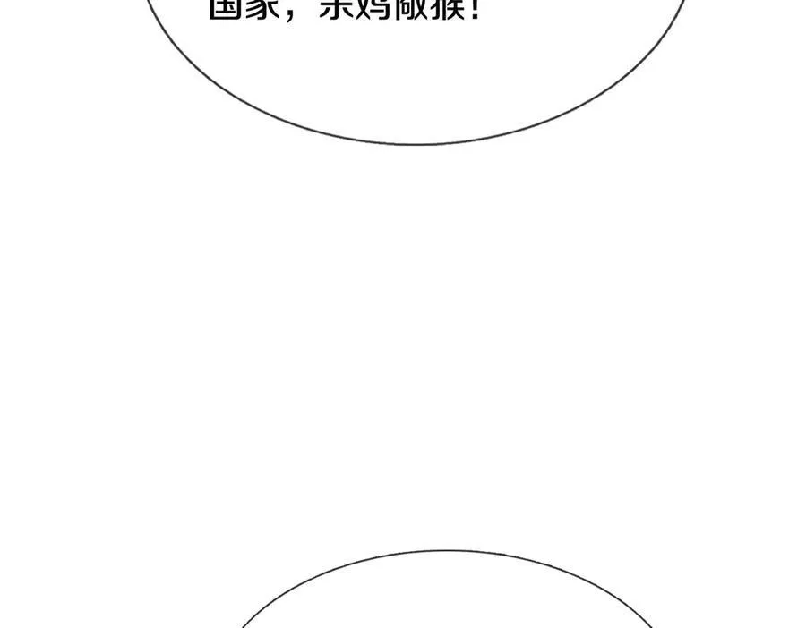 四大家族，必须铲除41