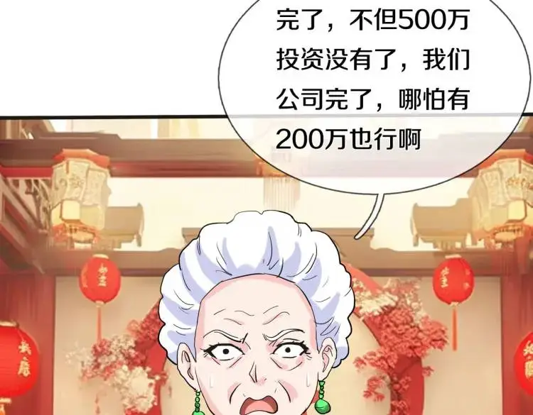 宋家小姐，亲自拜访2