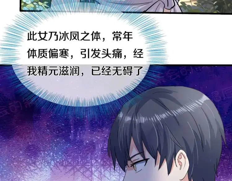 双修解毒，体质特殊33