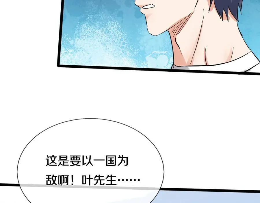 四大家族，必须铲除31
