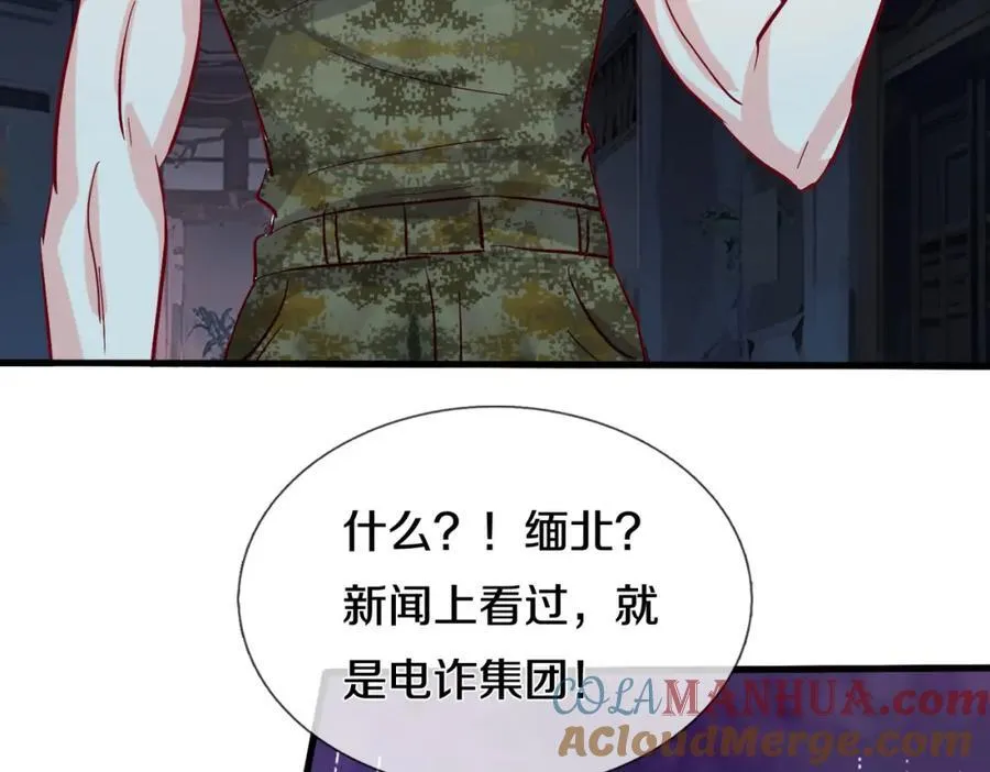 长途奔袭，缅北刀疤72