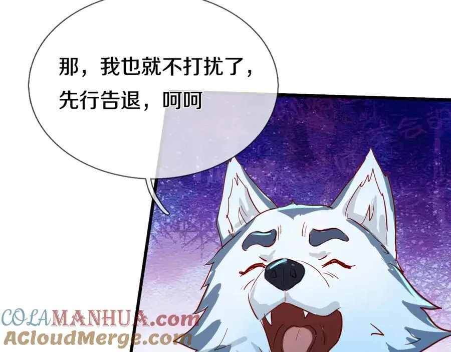 狼妖臣服，大师舔鞋72