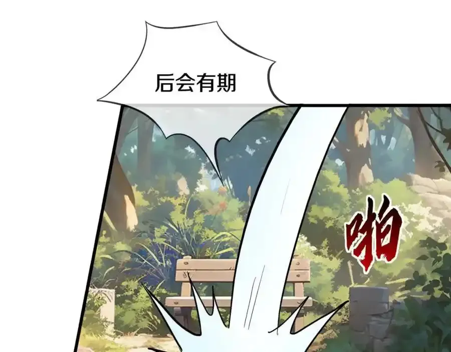 真气外放，少年宗师20