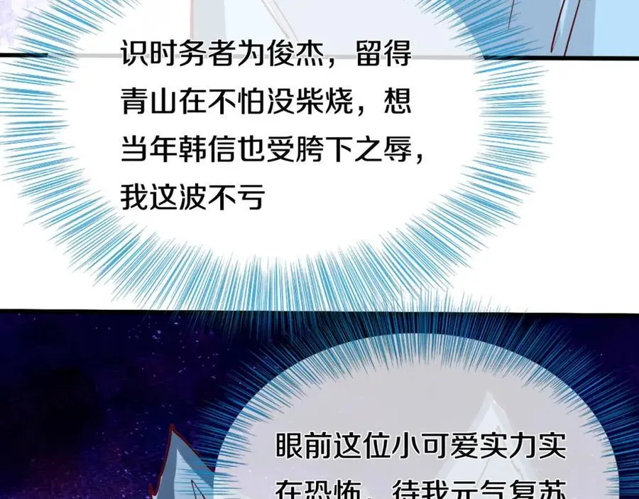 狼妖臣服，大师舔鞋34