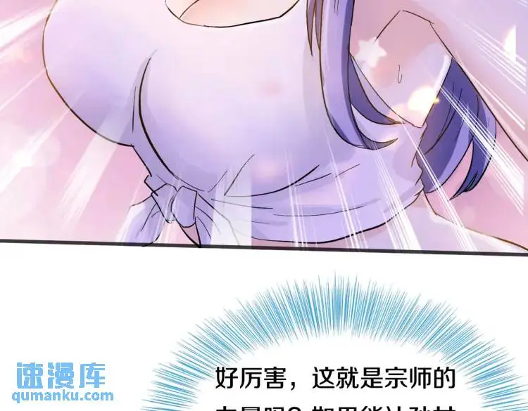 双修解毒，体质特殊3