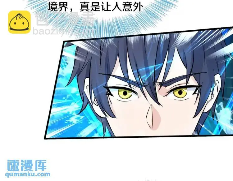 双修解毒，体质特殊24