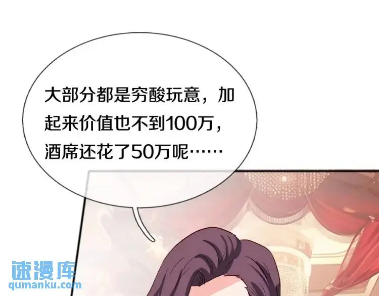 宋家小姐，亲自拜访25