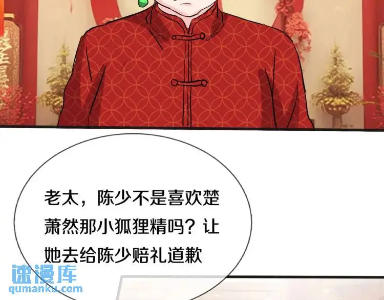 宋家小姐，亲自拜访3