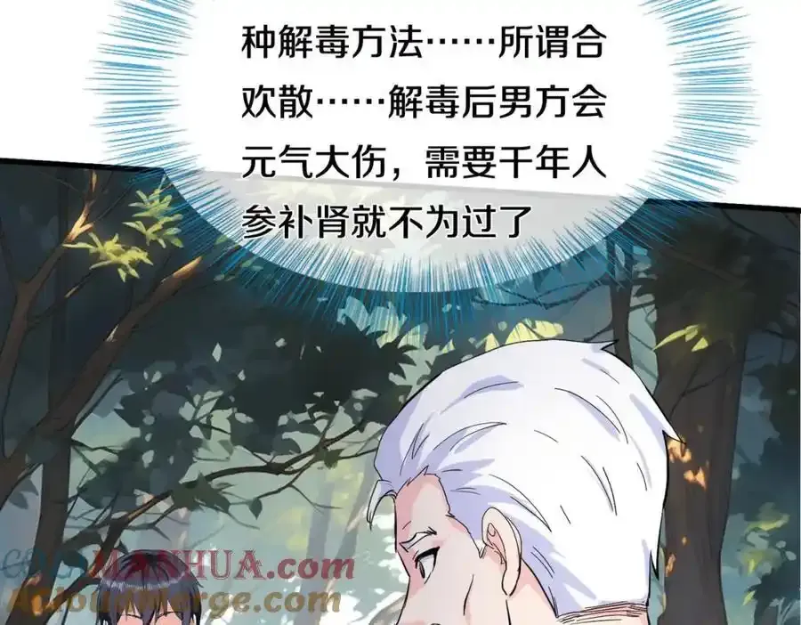 真气外放，少年宗师39