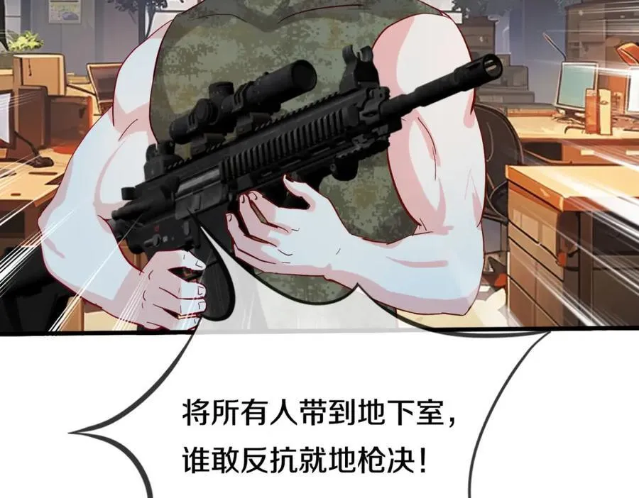 两军对战，仙尊抵达29