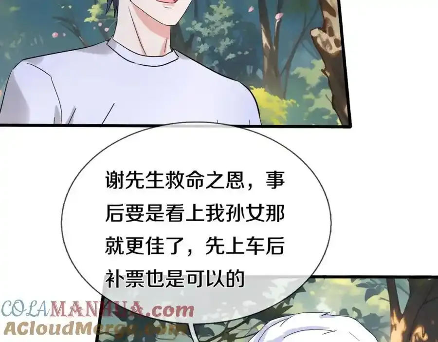 真气外放，少年宗师45