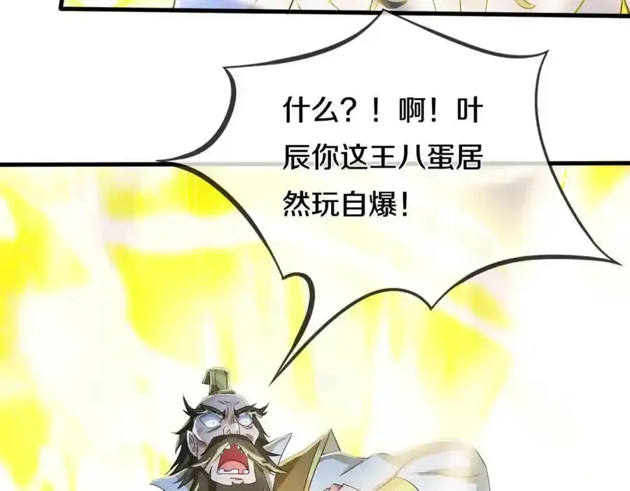 重生仙尊，悲惨过往5