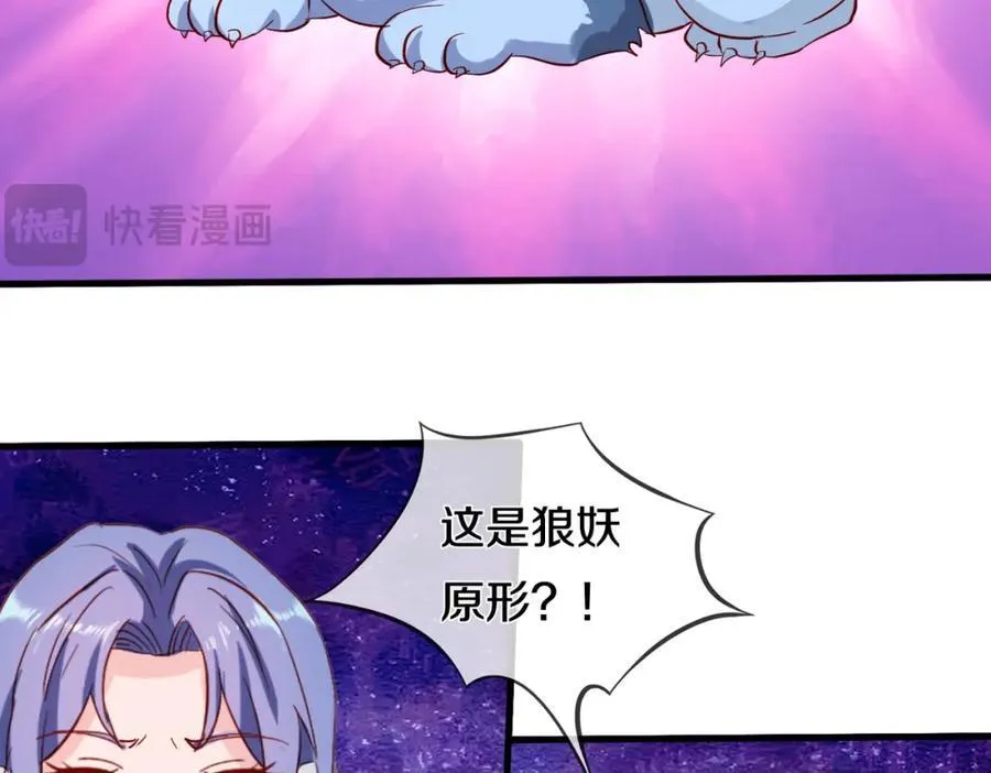 狼妖臣服，大师舔鞋23