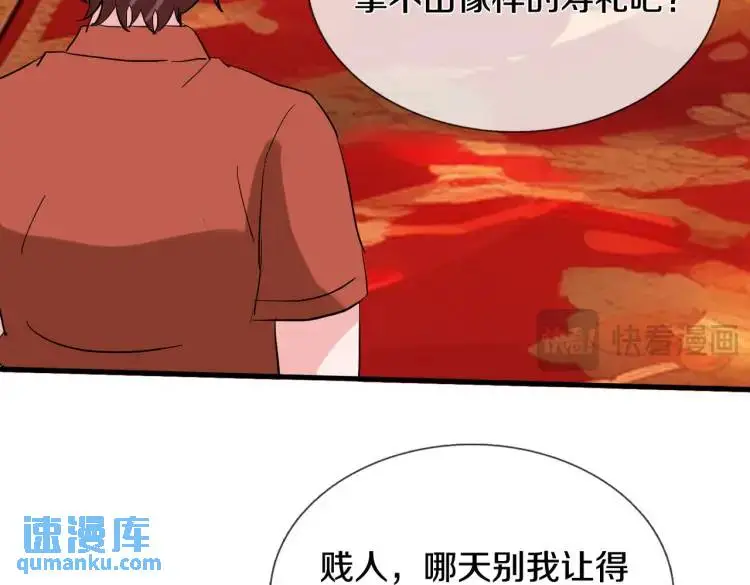 参加寿宴，仇人出现27