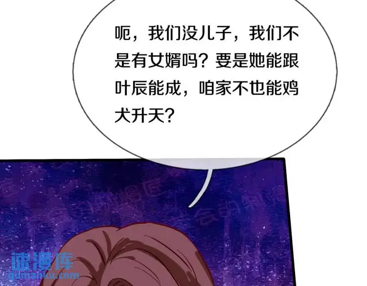 宋家小姐，亲自拜访48