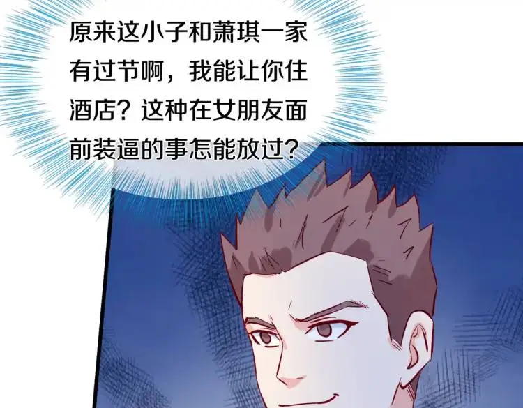 入住酒店，狗眼看人64