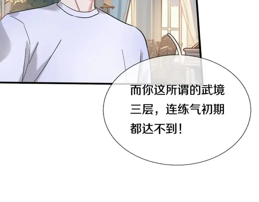 你是宗师？吃我铁拳52