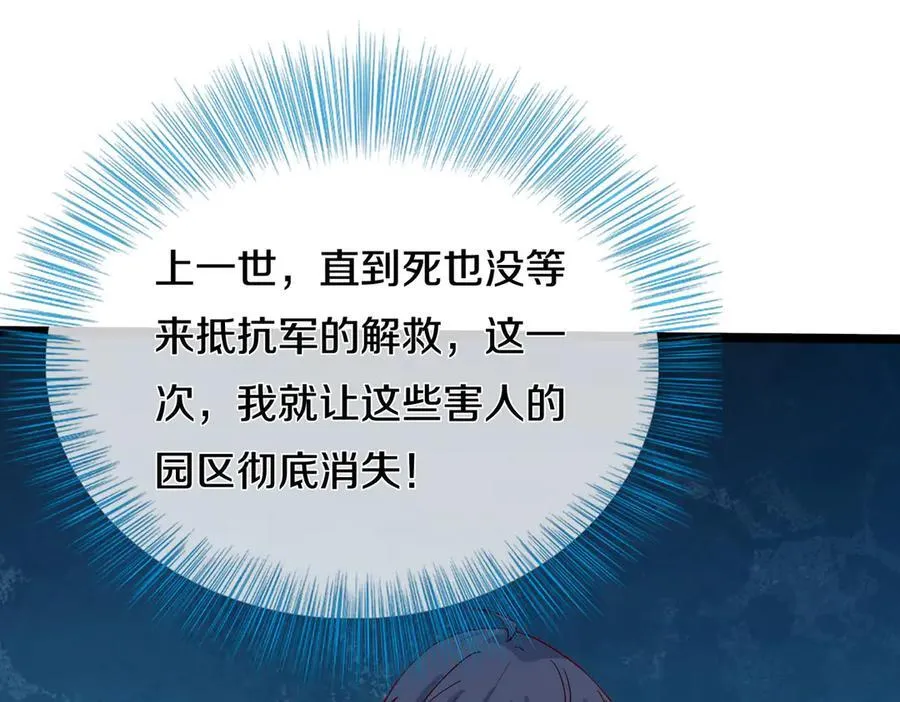 四大家族，必须铲除11