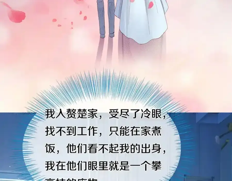 重生仙尊，悲惨过往25
