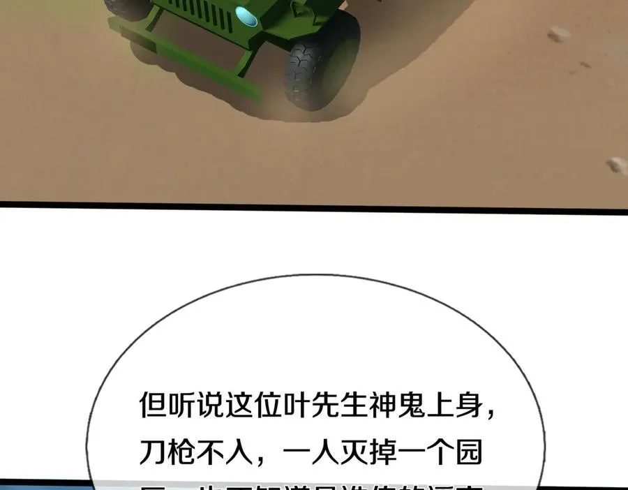 四大家族，必须铲除73