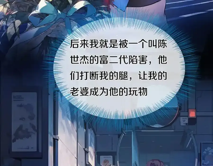 重生仙尊，悲惨过往29