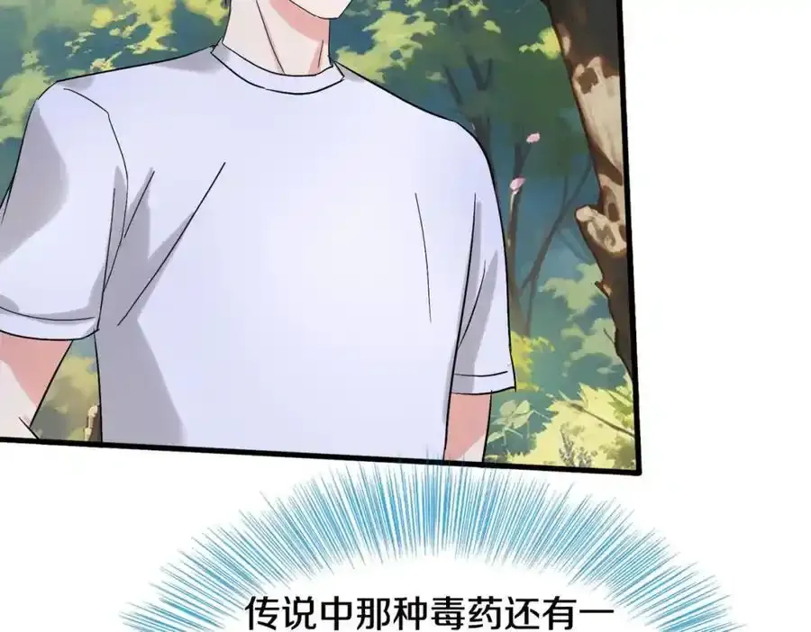 真气外放，少年宗师38