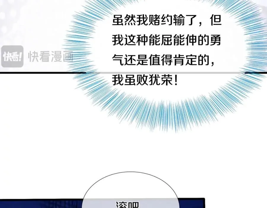 狼妖臣服，大师舔鞋68