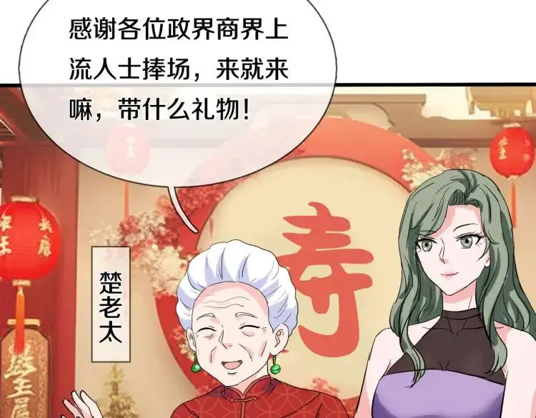 参加寿宴，仇人出现35