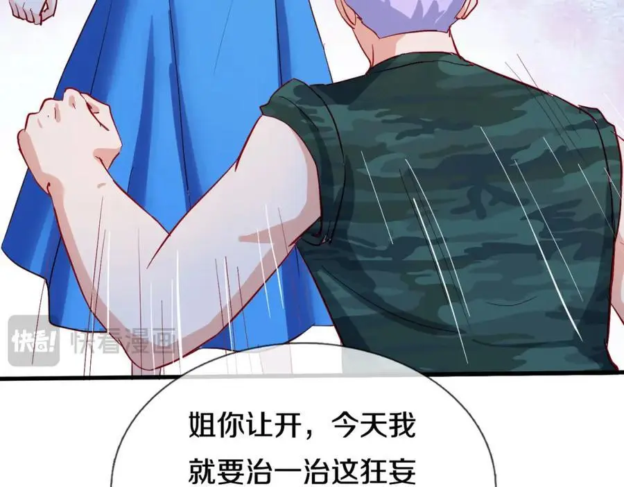 你是宗师？吃我铁拳58