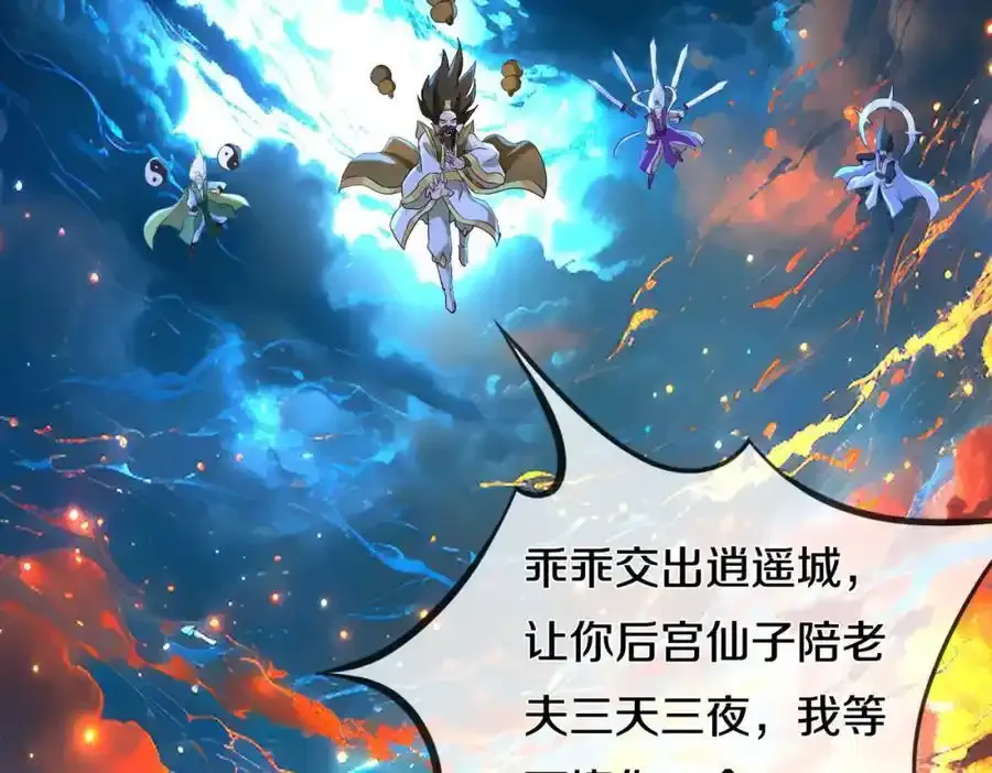 重生仙尊，悲惨过往1