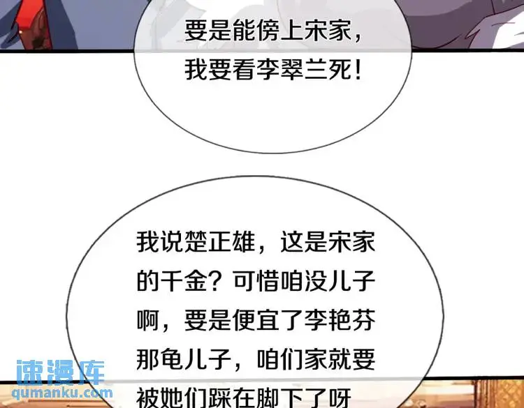 宋家小姐，亲自拜访45