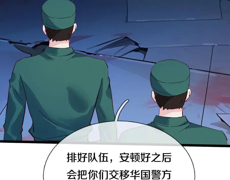 四大家族，必须铲除8