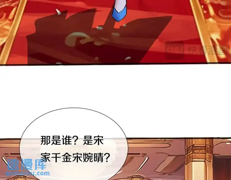 宋家小姐，亲自拜访34