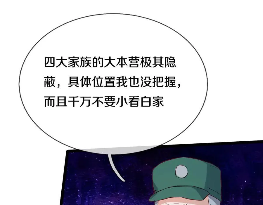 四大家族，必须铲除50