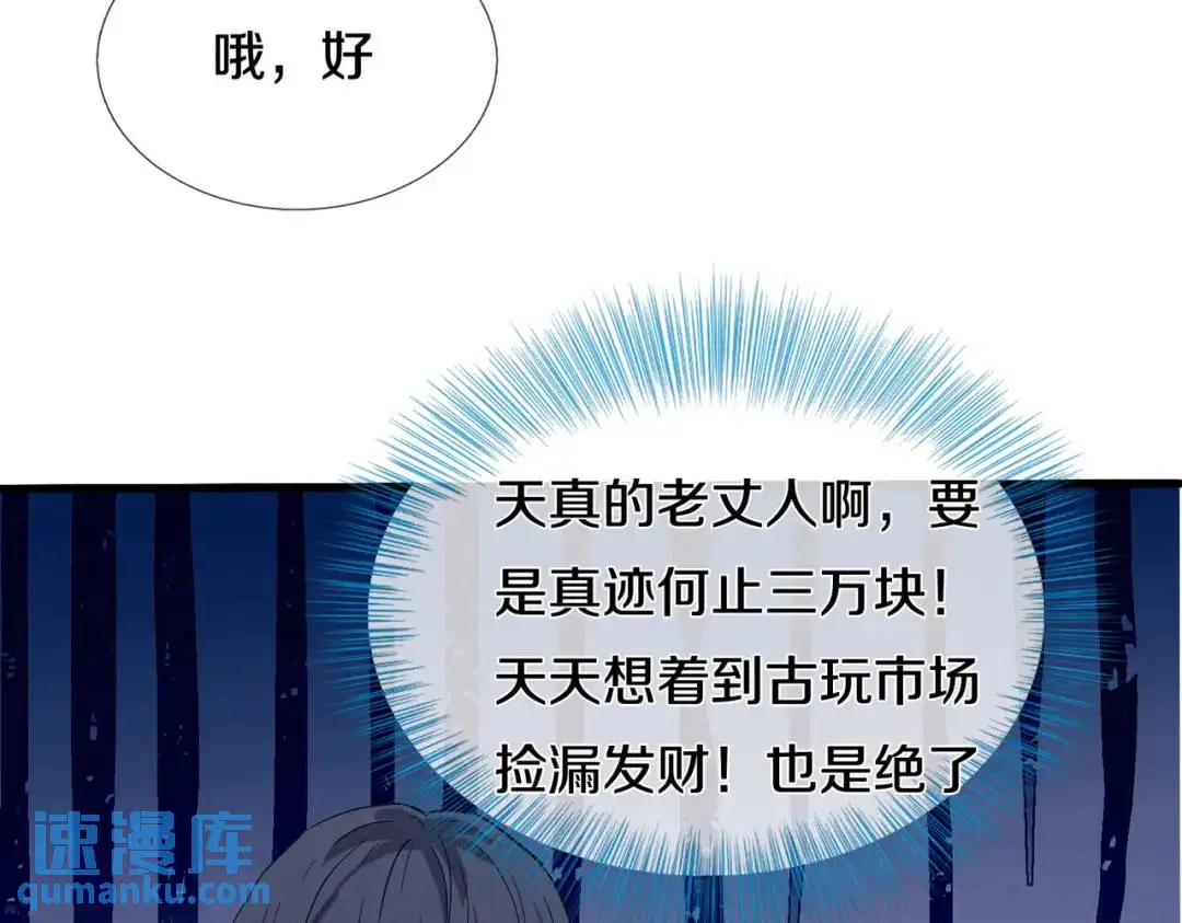 准备礼物，英雄救美22